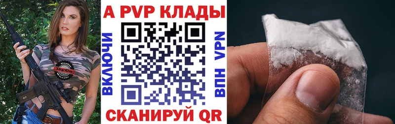наркошоп  Западная Двина  А ПВП кристаллы 