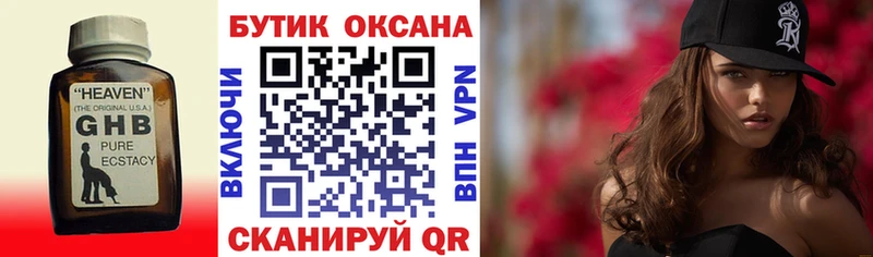 Бутират жидкий экстази  Западная Двина 