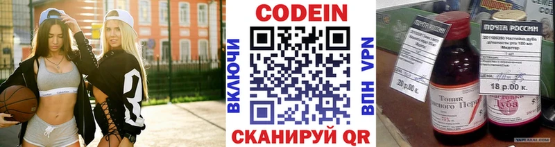 наркота  Западная Двина  Codein Purple Drank 