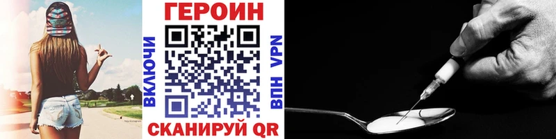 купить  цена  Западная Двина  ГЕРОИН белый 
