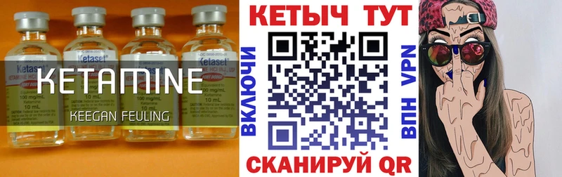 где найти наркотики  Западная Двина  КЕТАМИН VHQ 